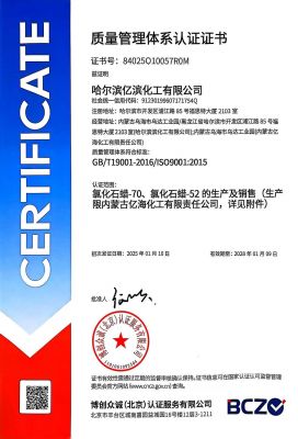 质量管理体系认证证书